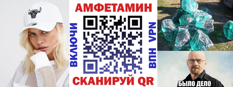 АМФ VHQ Горячий Ключ