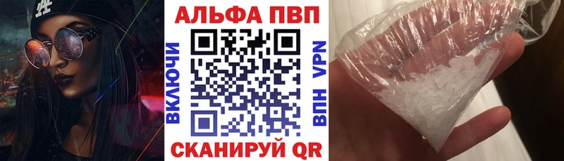 A-PVP VHQ  Купить  Горячий Ключ 