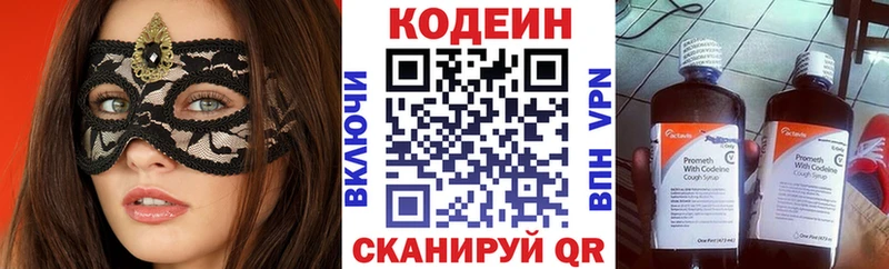Купить где  Горячий Ключ  Codein Purple Drank 