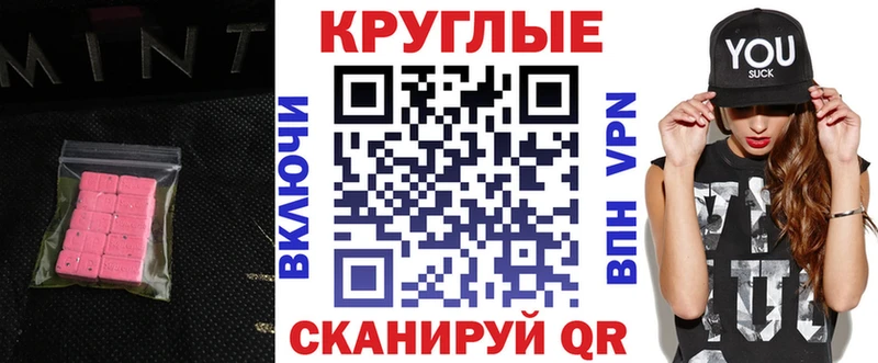 Купить  Горячий Ключ  ЭКСТАЗИ Дубай 