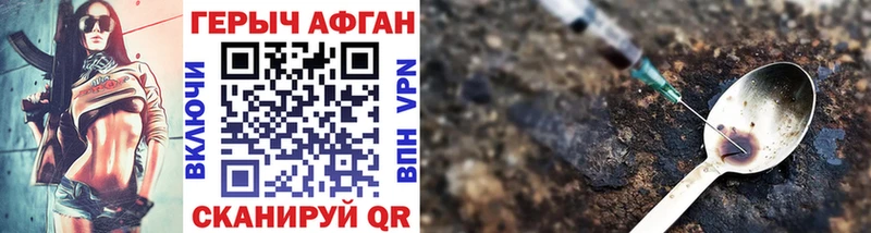 ГЕРОИН герыч Горячий Ключ