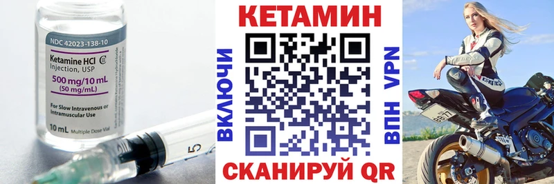 Купить где Горячий Ключ Кетамин VHQ