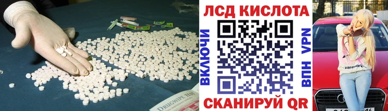 Купить Горячий Ключ ЛСД экстази ecstasy