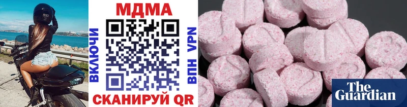 МДМА crystal  Купить  Горячий Ключ 