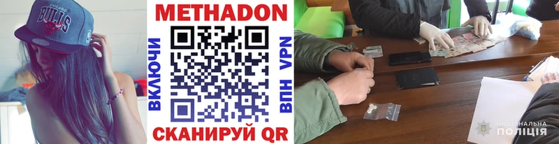 МЕТАДОН methadone  Купить  Горячий Ключ 
